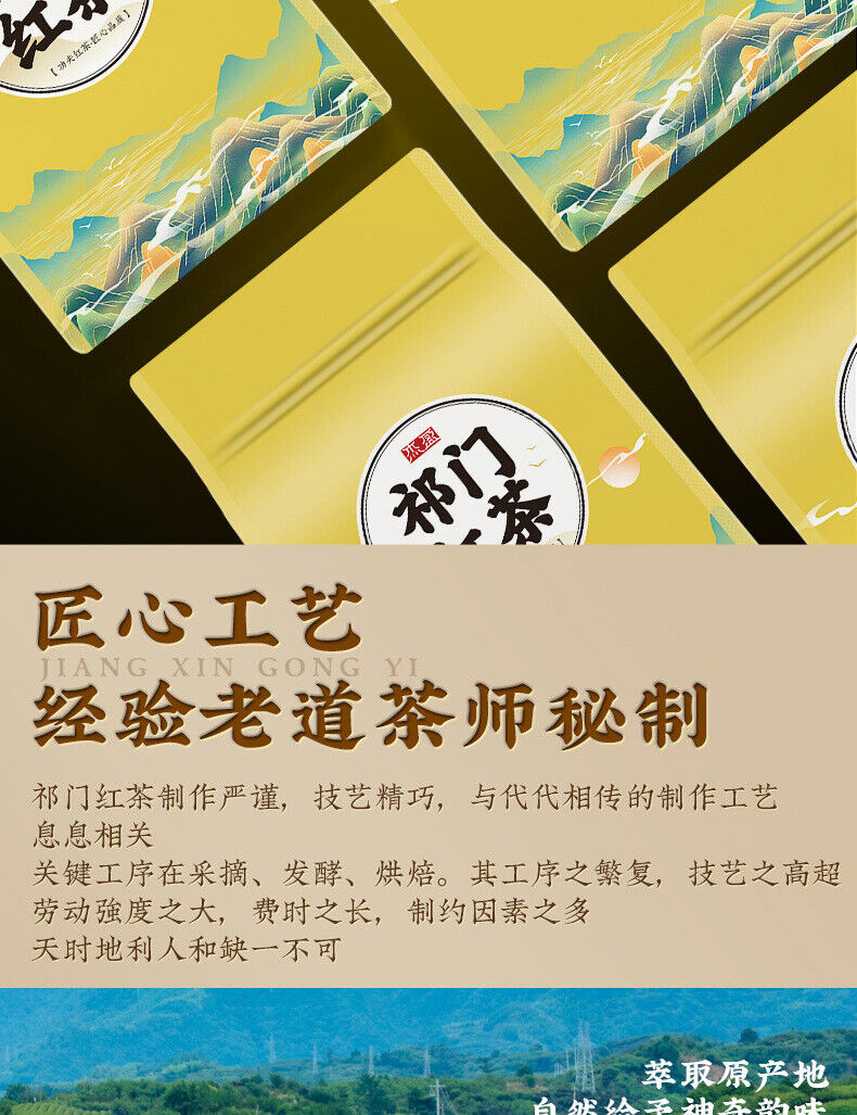 Keemun Tea Black Tea Red Tea Keemun Xiang Black Tea Strong Flavor Tea 250g
