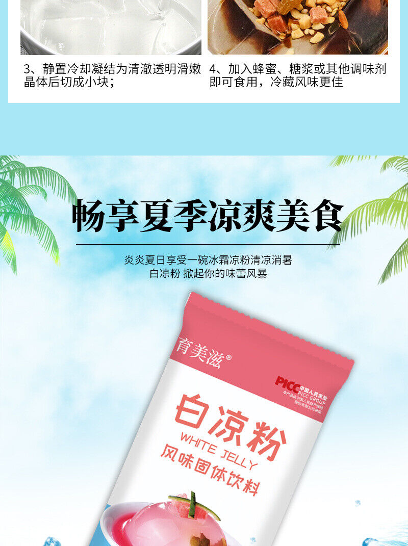 White Cold Powder 100g Household children diy summer dessert White Cold Powder