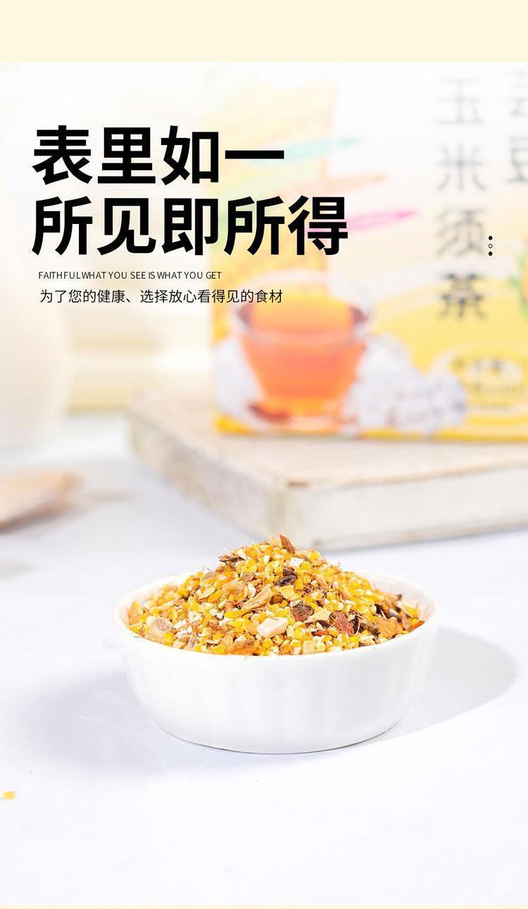 White kidney bean and corn beard tea stay up late tea tea bag infusion tea 60g