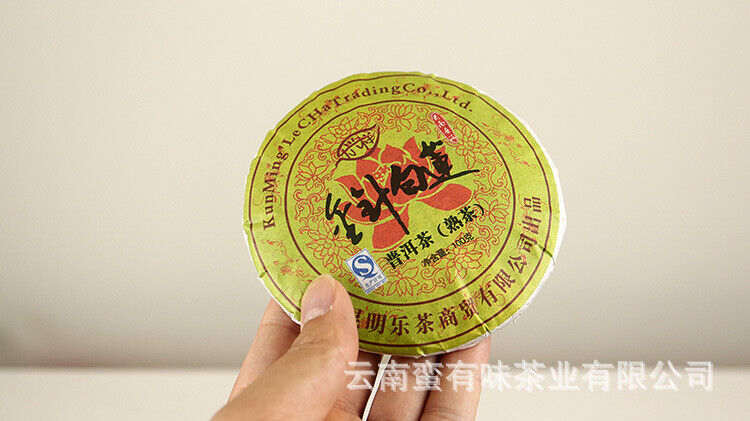 HelloYoung 100g Yunnan Menghai Ripe Pu'er Tea Golden Needle White Lotus Ripe Cake Palace