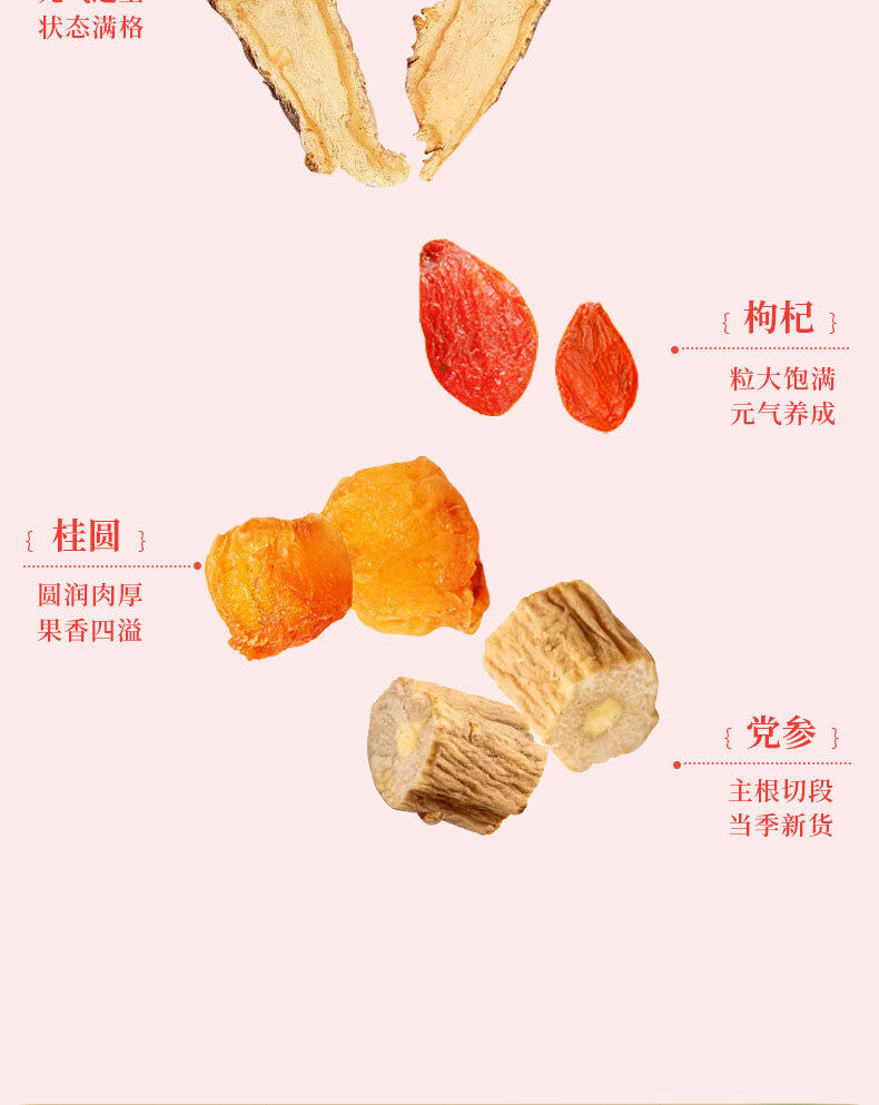 Astragalus Codonopsis Health Tea Sugar Free Girl's Qi and Blood Regulating 100g