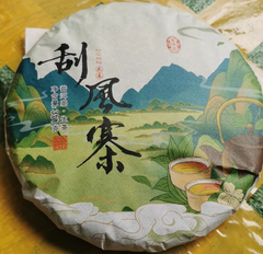 Yiwu Green Tea Scrapers Cake Early Spring Tea Healthy Drink 357g