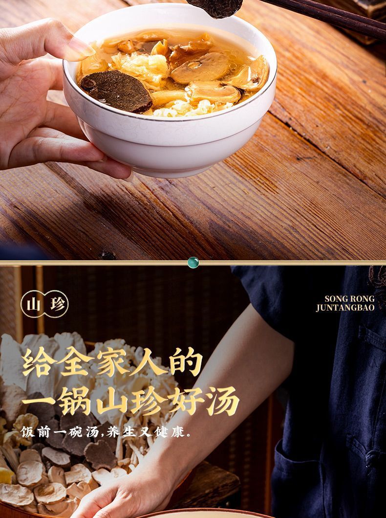 Yunnan Freeze-Dried Truffle Mushroom Soup Base – Specialty Stew Ingredients