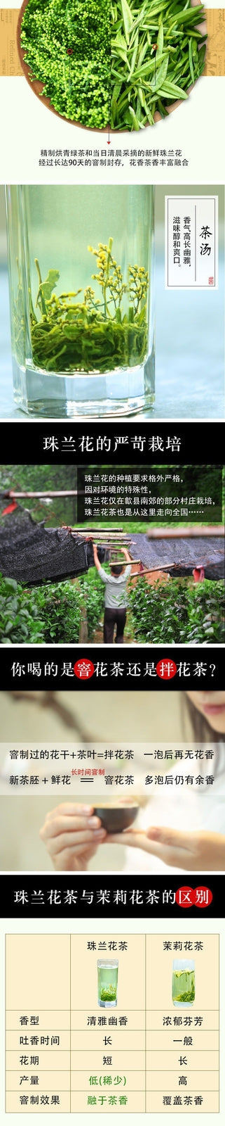 2024 New Tea Spring Tea Strong Aroma Green Tea Anhui Shexian Zhulan Flower Tea