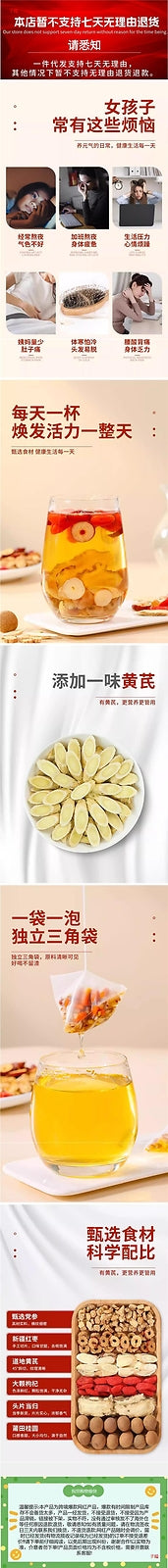 Huangqi, Danggui, Codonopsis, Red Dates, Longan, Goji, Ginger Tea