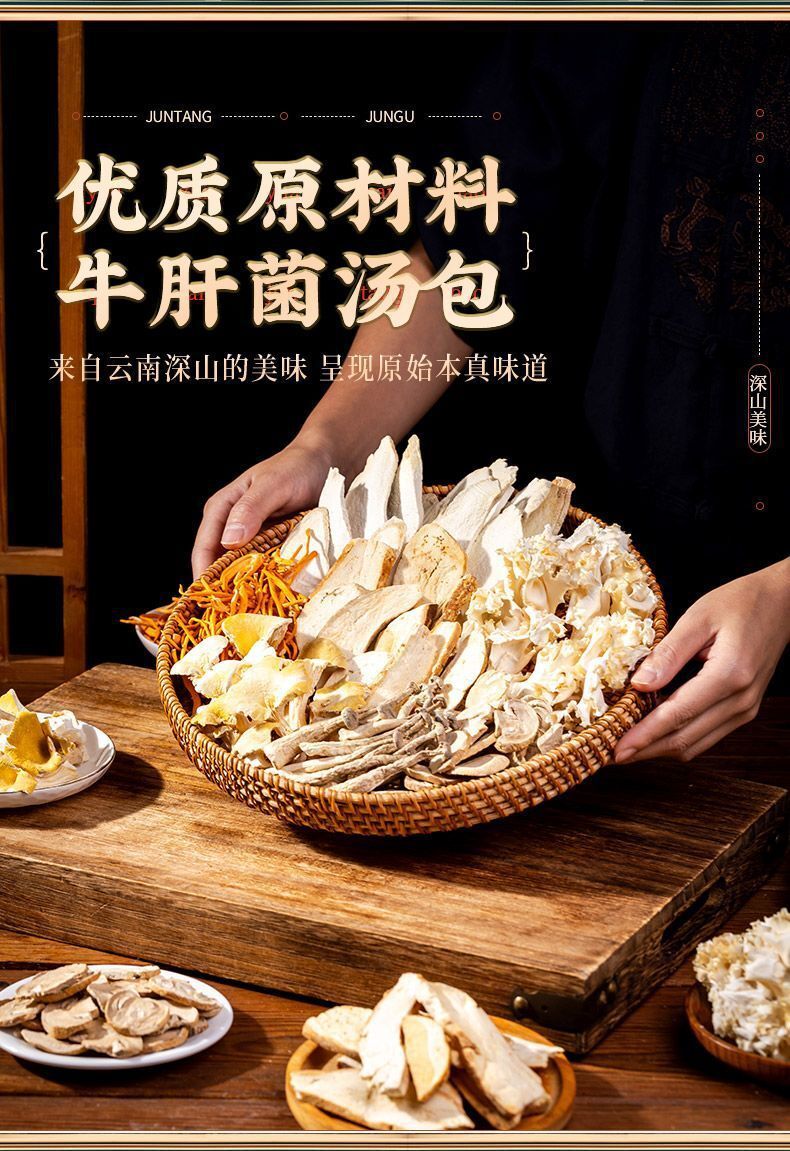 Yunnan Freeze-Dried Morel & Lion's Mane Mushroom Soup Base