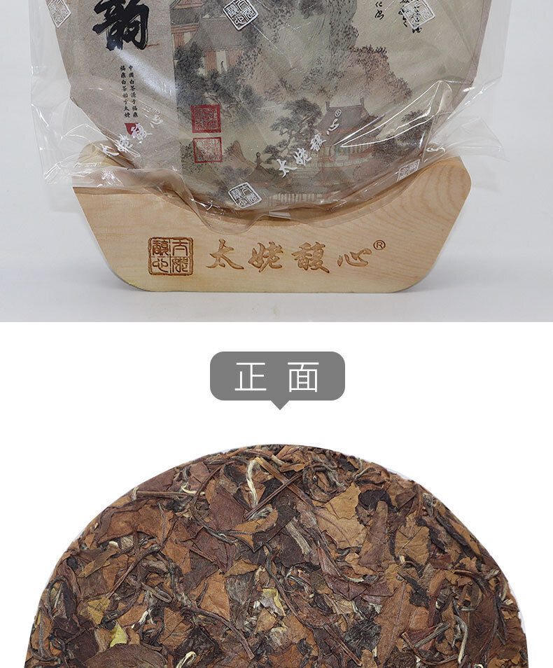 HelloYoung 350G Fuding white tea cake Shoumei old white tea cake alpine taimushan vein tea