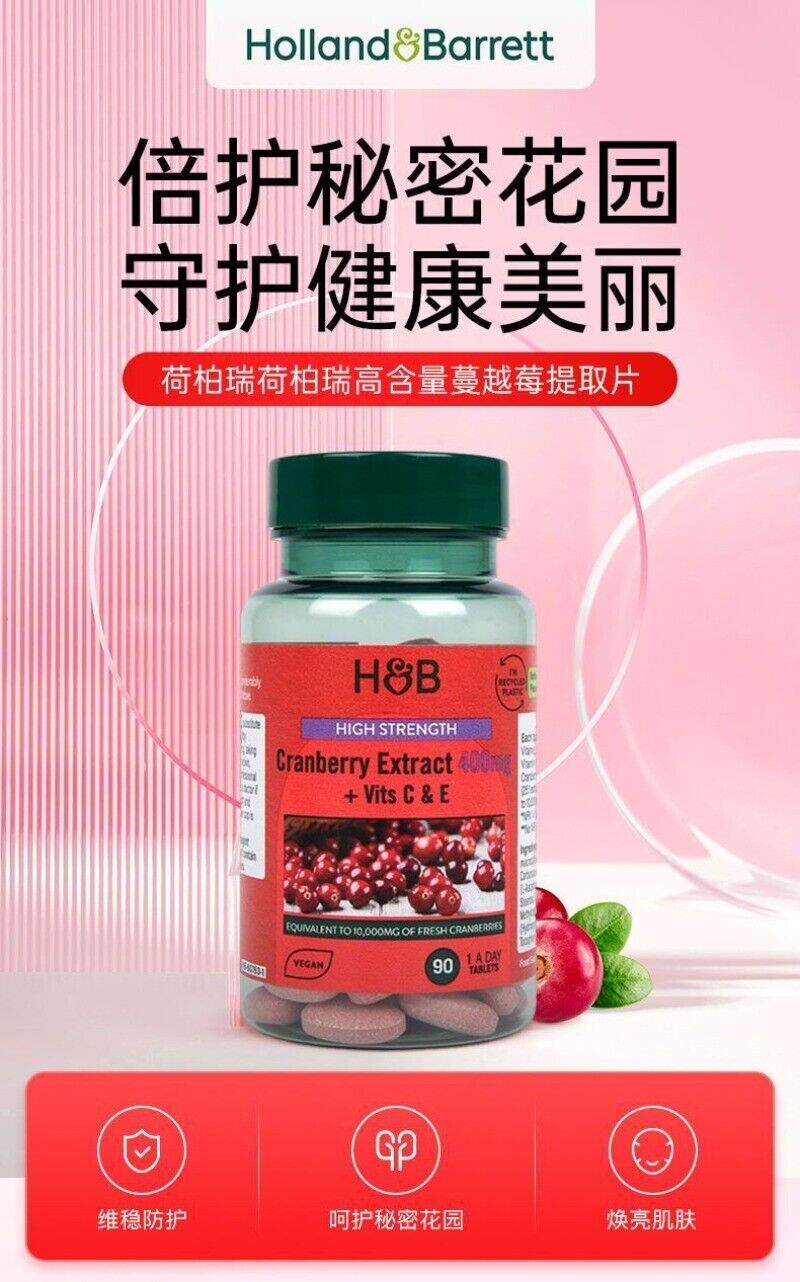 HB Original Triple Cranberry Essence Tablet 400mg * 90 Capsules/Bottle