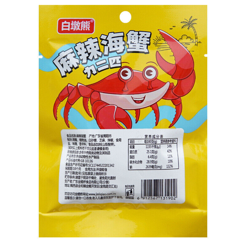 Spicy Sea Crab 24g/bag Ready-to-eat Seafood Spicy Small Crab Snacks