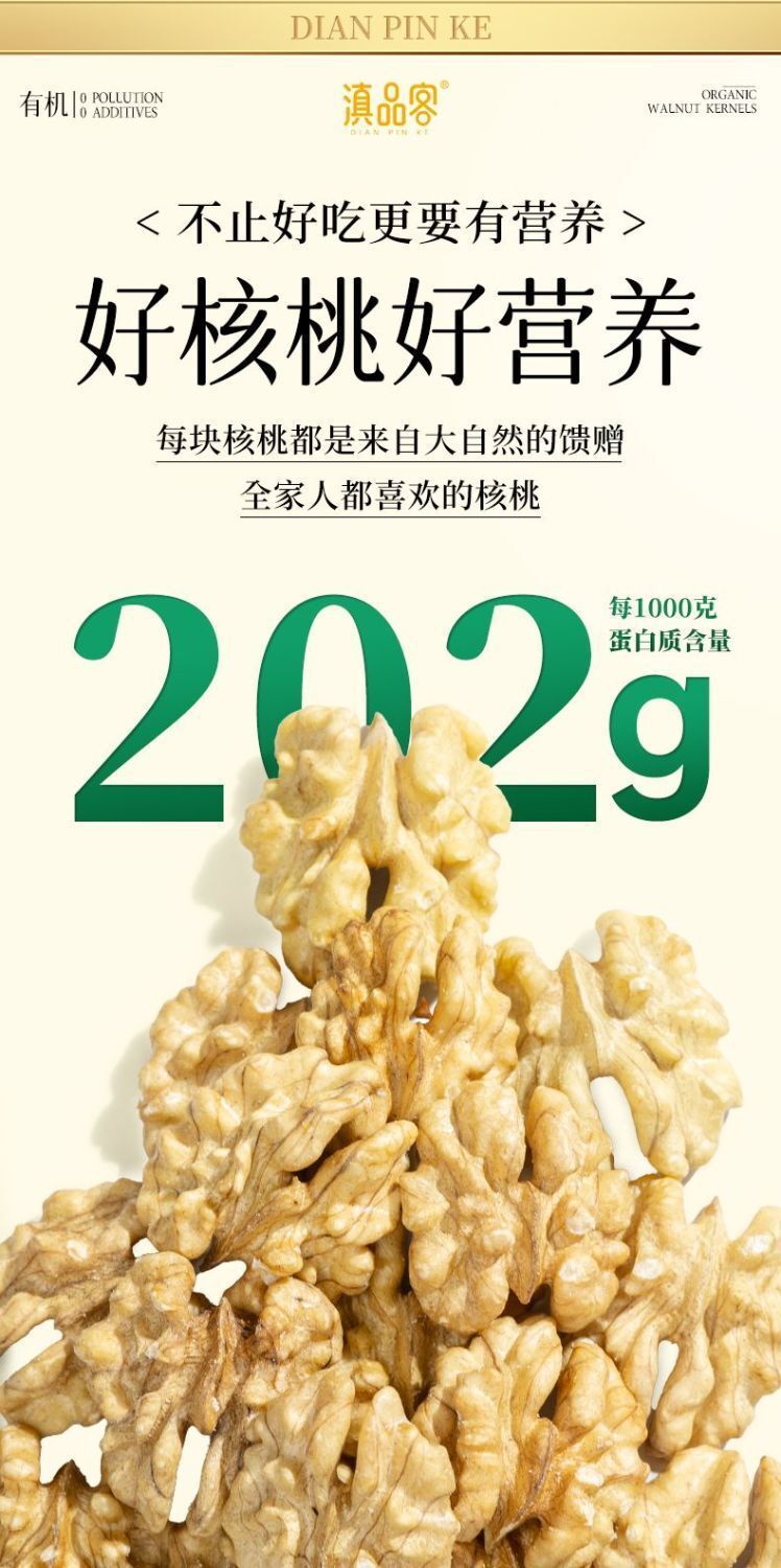 Organic Raw Walnuts – Fresh Shelled, No Additives