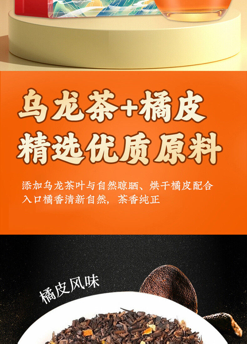 Orange Peel Oolong Tea Strong Aroma Oolong Tea Premium Oolong Tea Looseleaf 350g