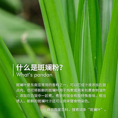 Glistening Leaf Powder Dessert Milk Tea Cake Baking Glistening Powder 100g