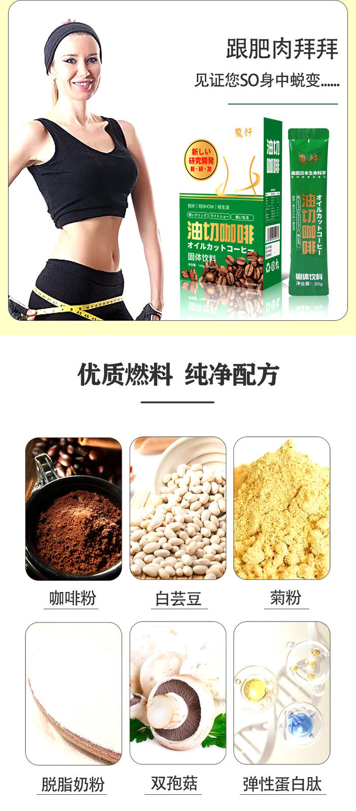 Oil Cut Instant Bulletproof Milk Coffee Inulin White Kidney Bean Black Coffee
