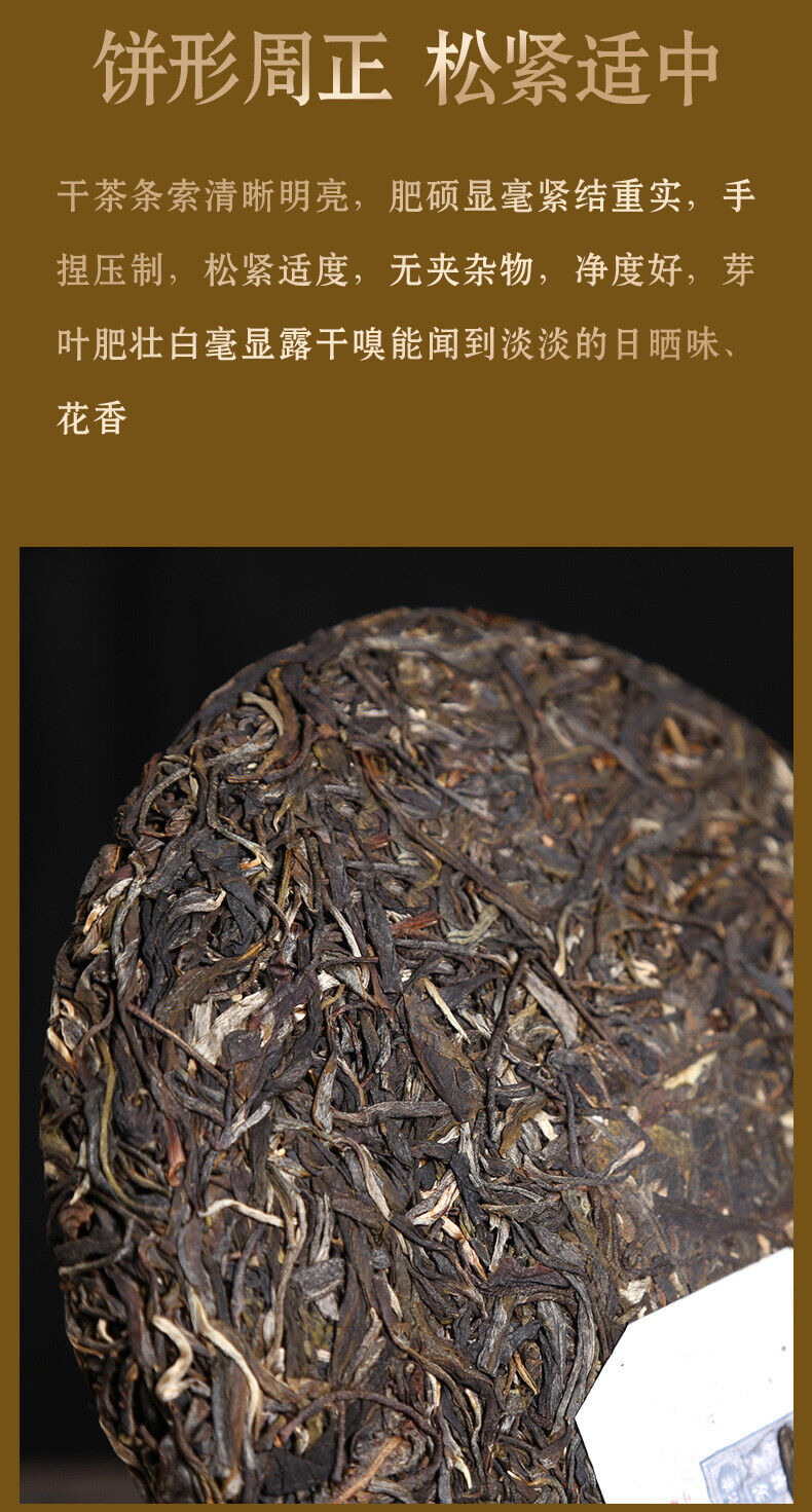 Fang Hua Xi Gui Puerh Tea Raw Tea Aged Tea 357g Cake Tea