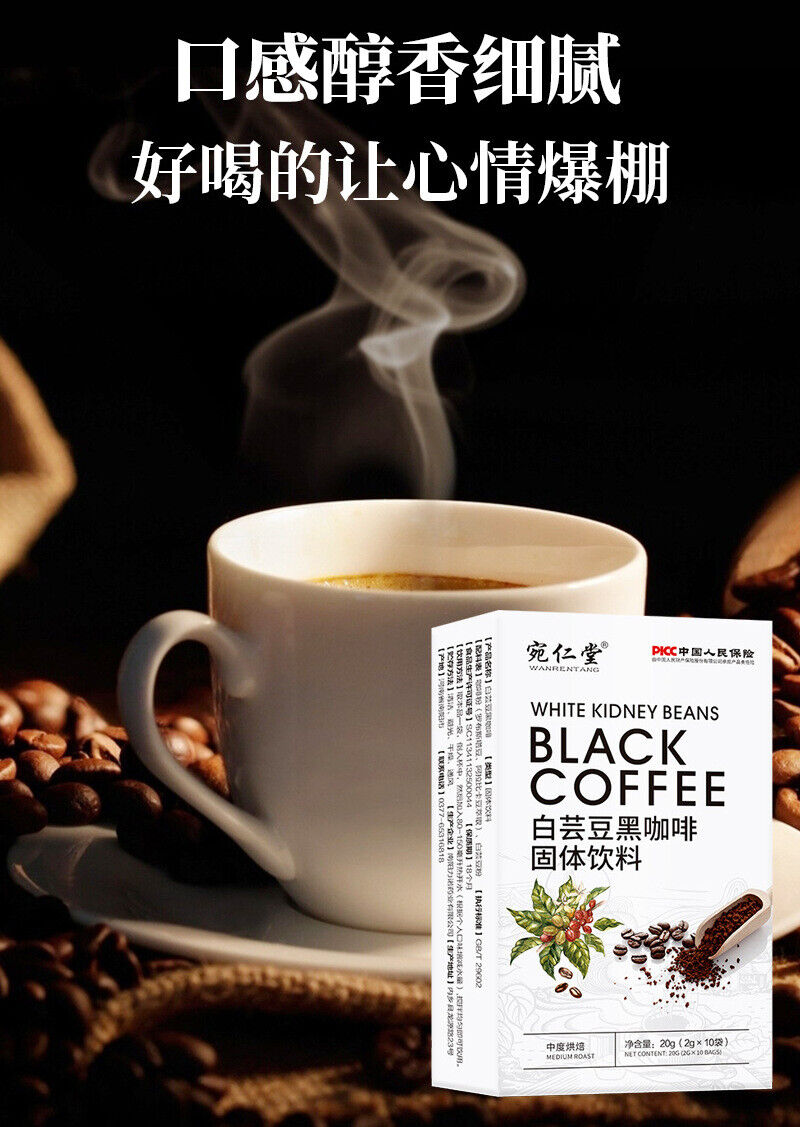 Enzymatic Black Coffee White Kidney Bean Black Coffee Cane Sugar Free