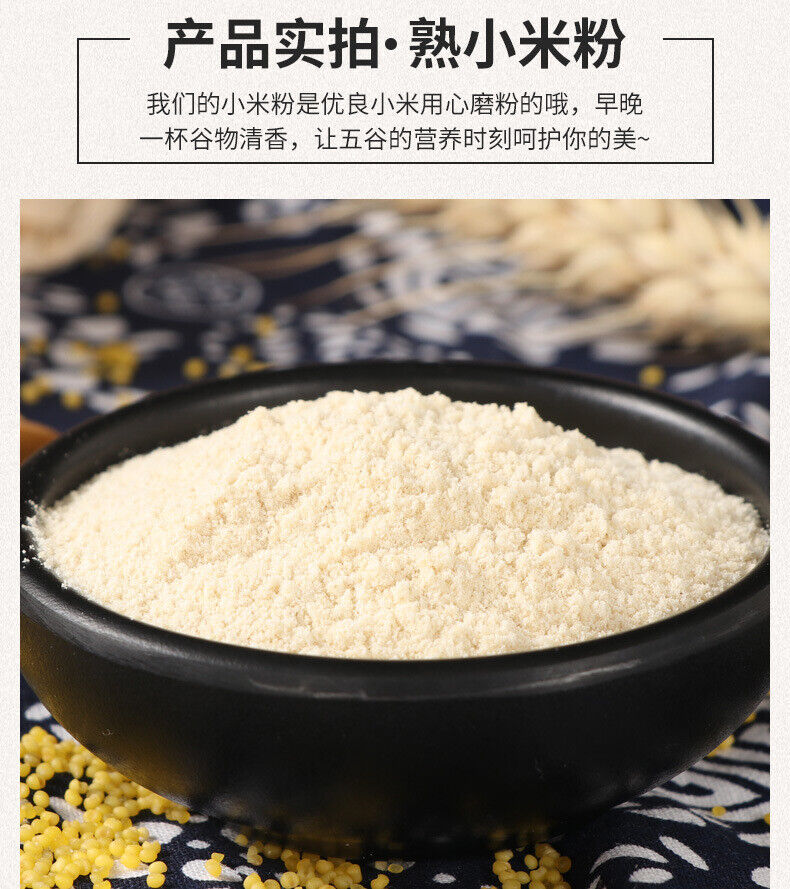 Cooked Millet Powder Puffed Cooked Powder Meal Replacement Powder Millet Paste