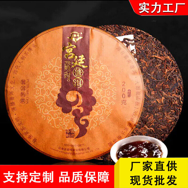 Pu'er Tea Ripe Tea Palace Cake Yunnan Pu'er Tea Palace Pu'er Tea Cake 200g