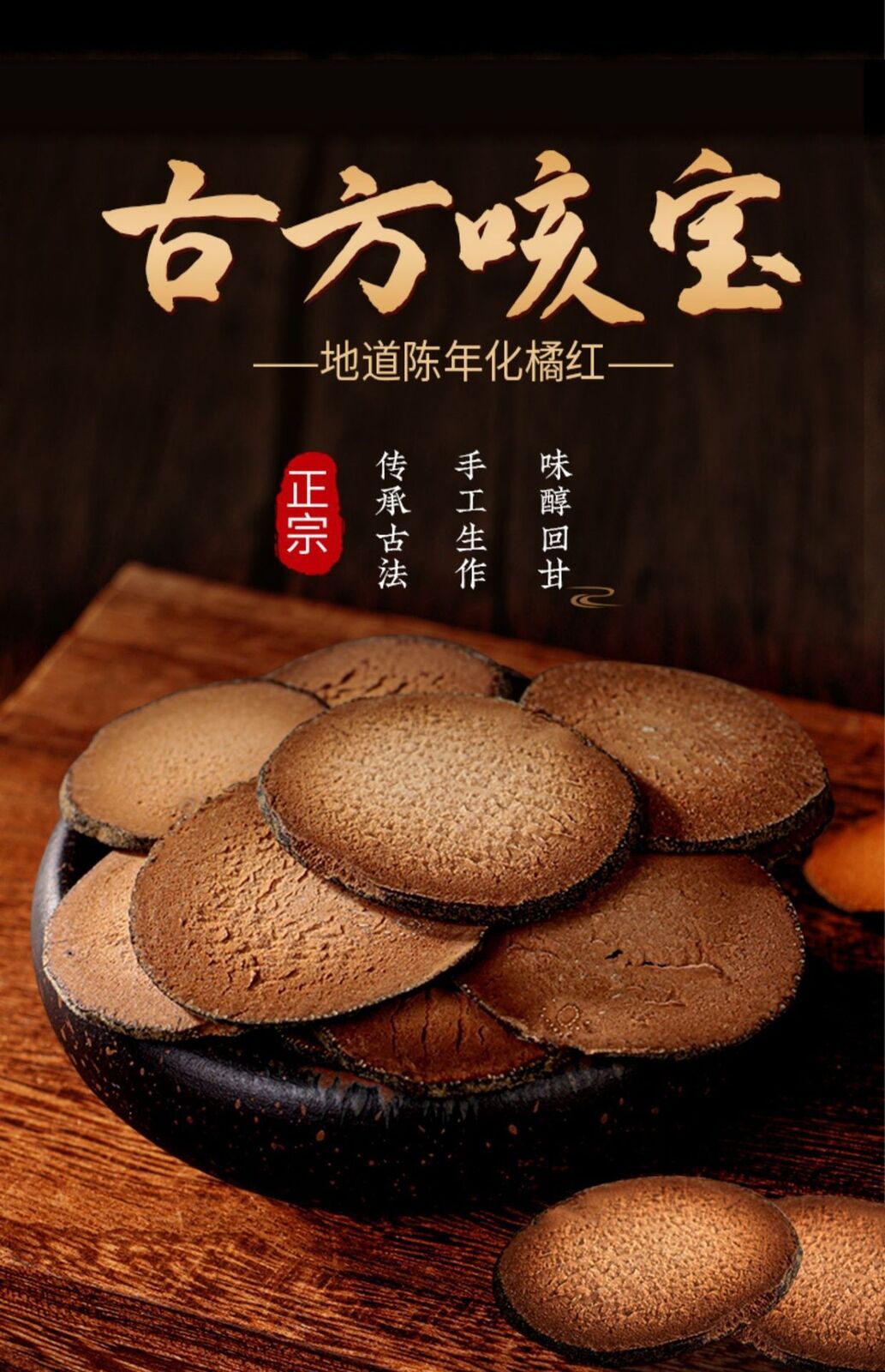 110g Huazhou Tomentose Pummelo Peel Slice Hua Ju Hong Citri Grandis Exocarpium