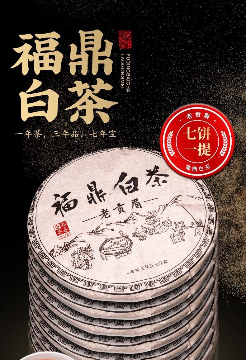 HelloYoung 357g  Fuding old white tea cake gongmei tea Taimushan white tea Shoumei