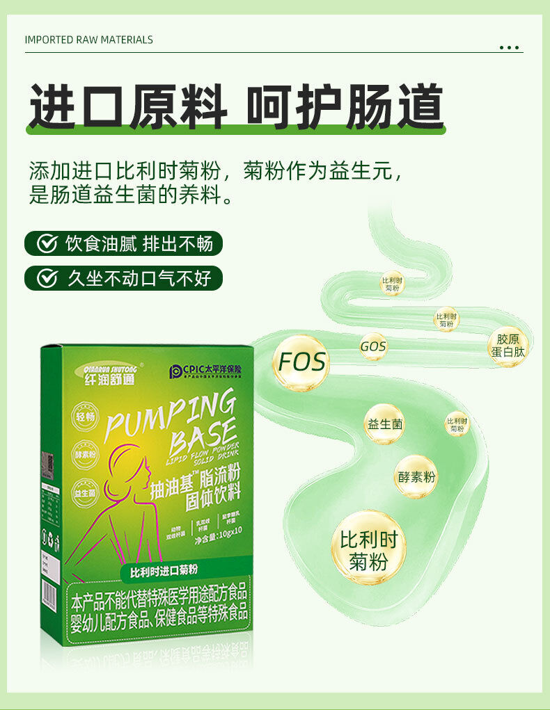 Oil Pumping Base Fat Flow Powder Fruit & Vegetable Enzyme Powder Dietary Fiber