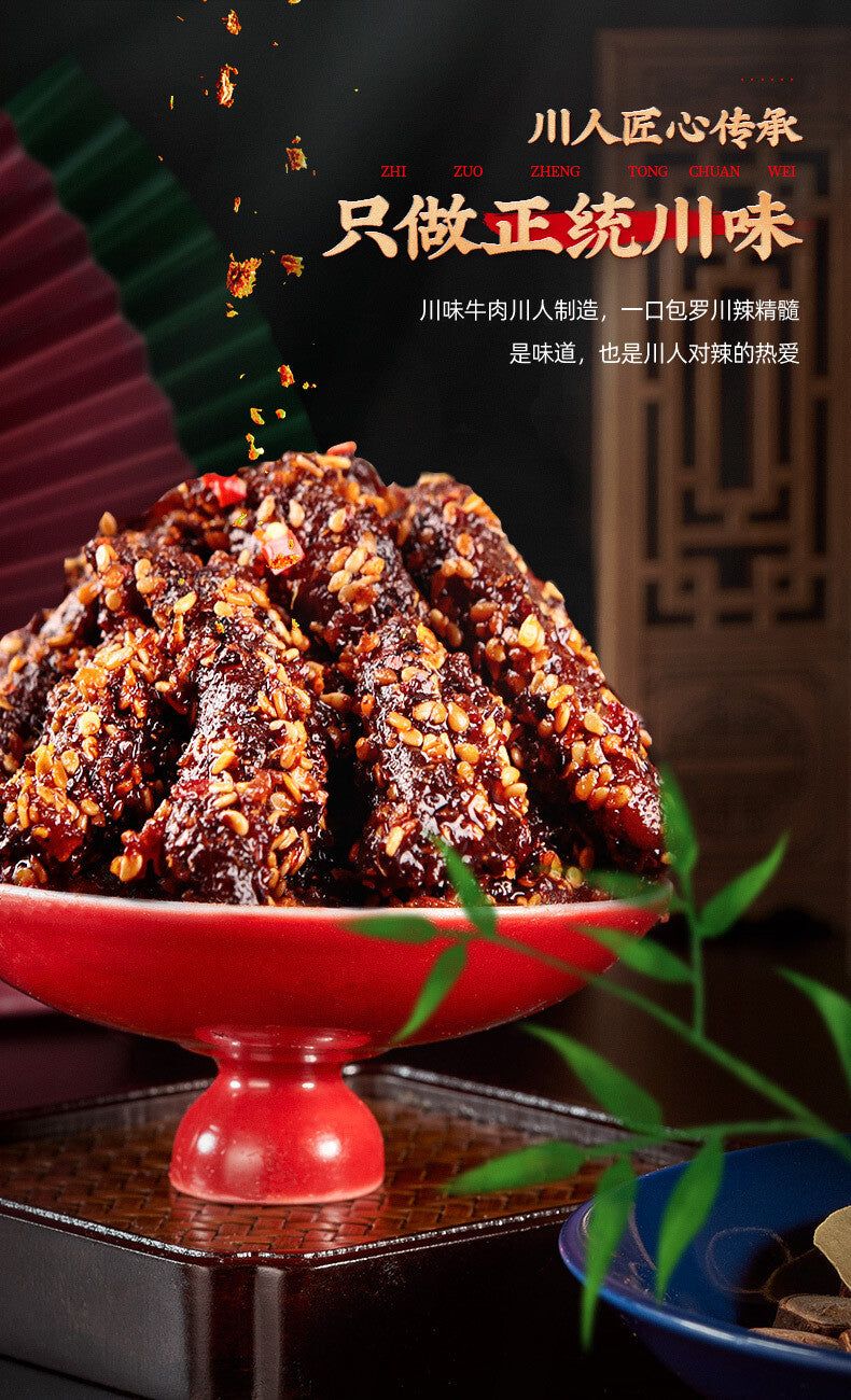 100g Spicy BBQ Flavored Snack Shu Dao Xiang BBQ Beef Jerky