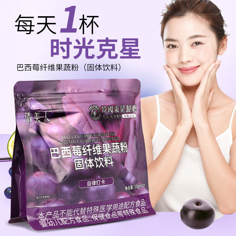 Acai Fiber Fruit & Vegetable Powder Anthocyanin Solid Drink 10g*10 Strips