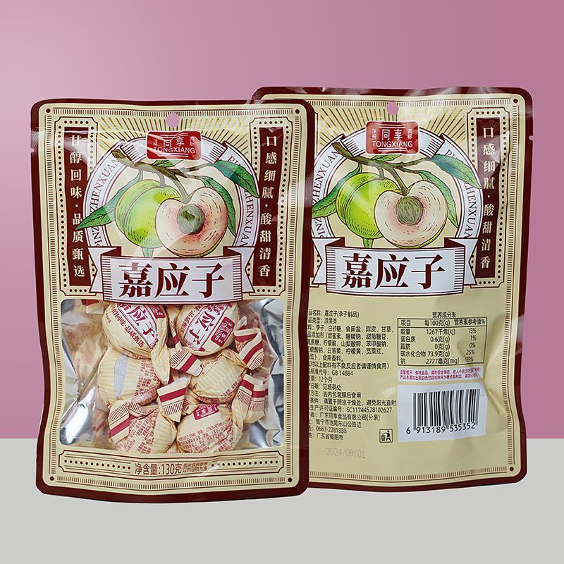 Preserved Dried Plums with Aged Tangerine Peel 130g Traditional Cantonese Snack