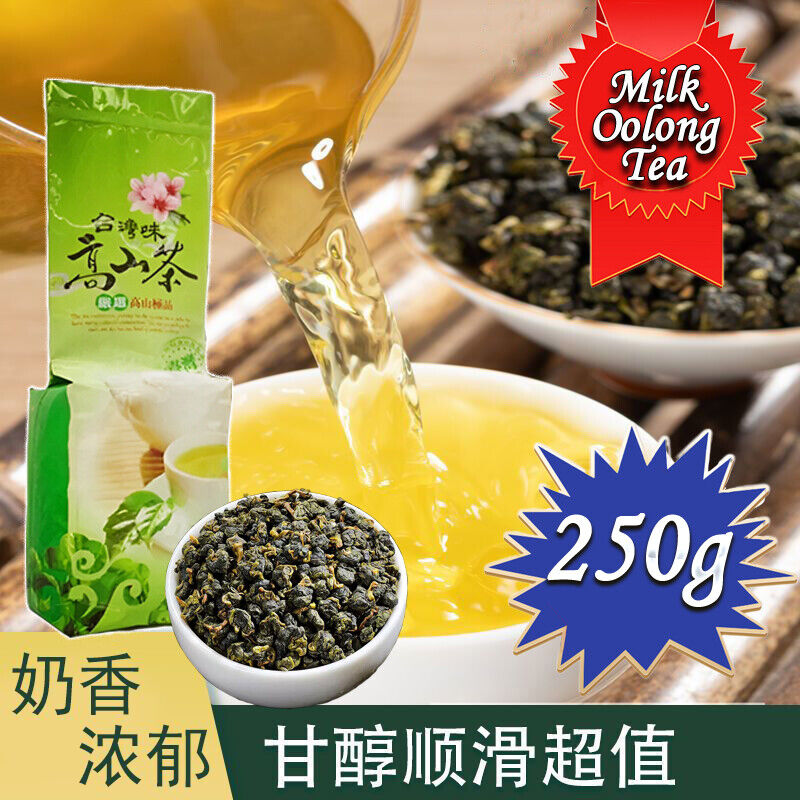 250g Taiwan Jin Xuan Milk Oolong Tea Organic Green Tea Healthy Drink Green Tea