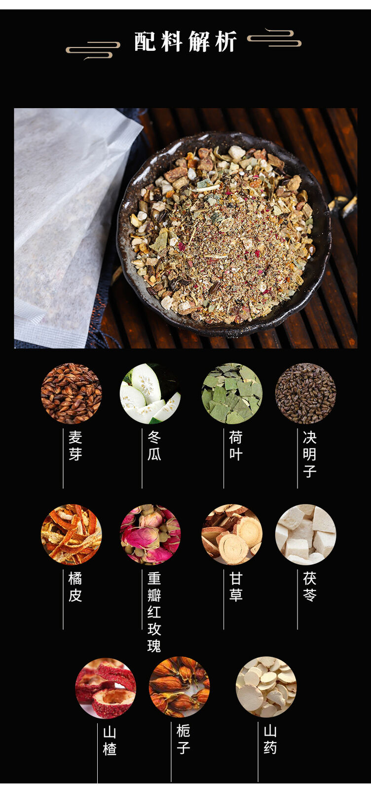 Big Belly Tea Winter Melon Lotus Leaf Rose Tea Weight Loss Tea
