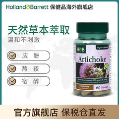 HB Liver Protection Tablets Artichokes and Artichokes Capsules 350mg*60 Capsules