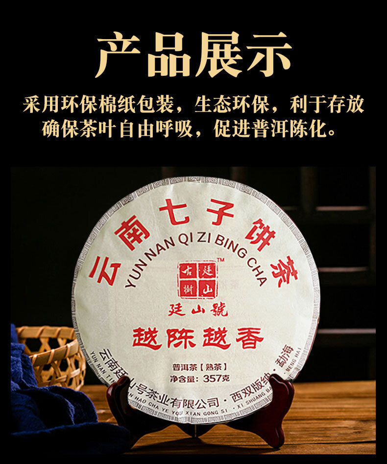 Gâteau au thé Pu'er Yunnan Qizi Gâteau au thé Pu'er vieilli Banzhang Thé mûr