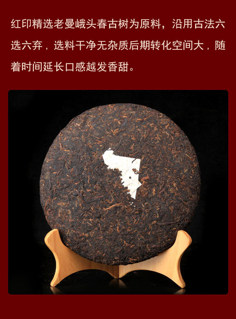 Spring Aged Tea Old Man'e Red Seal Pu'er Tea Ripe Tea 357g Seven Cakes Tea