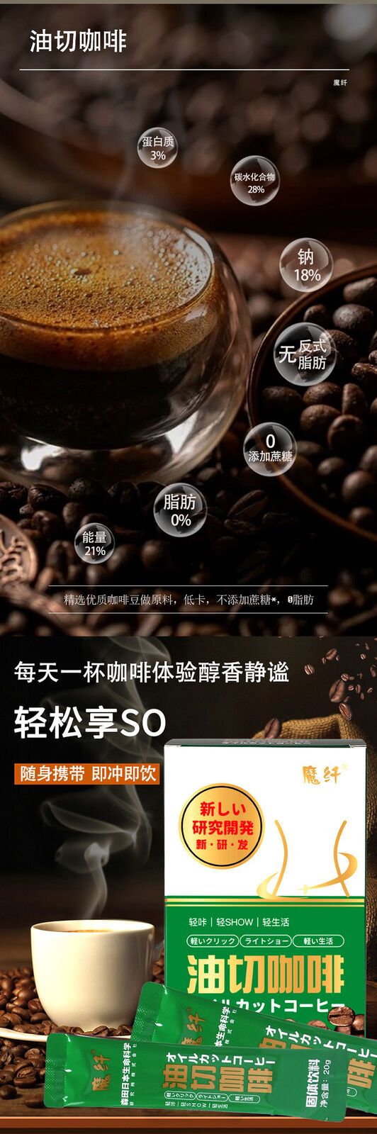 Oil Cut Instant Bulletproof Milk Coffee Inulin White Kidney Bean Black Coffee