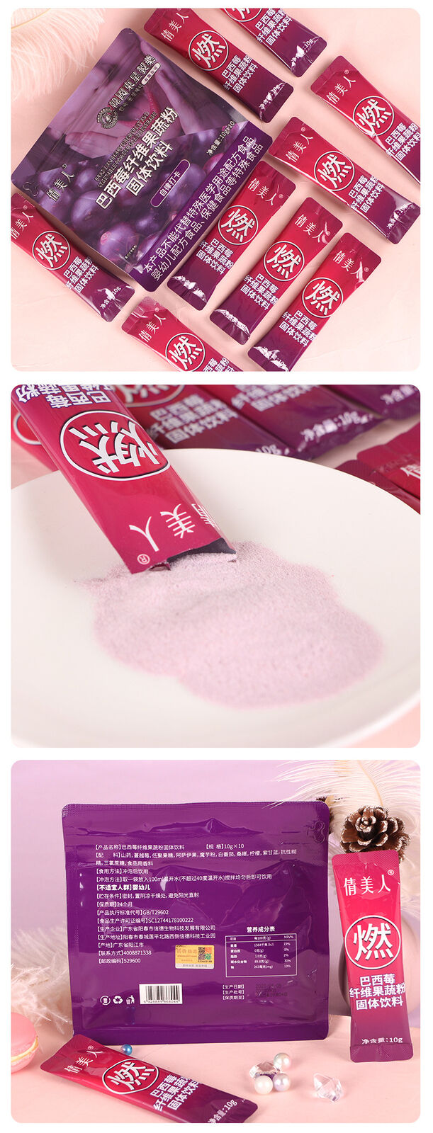 Acai Fiber Fruit & Vegetable Powder Anthocyanin Solid Drink 10g*10 Strips