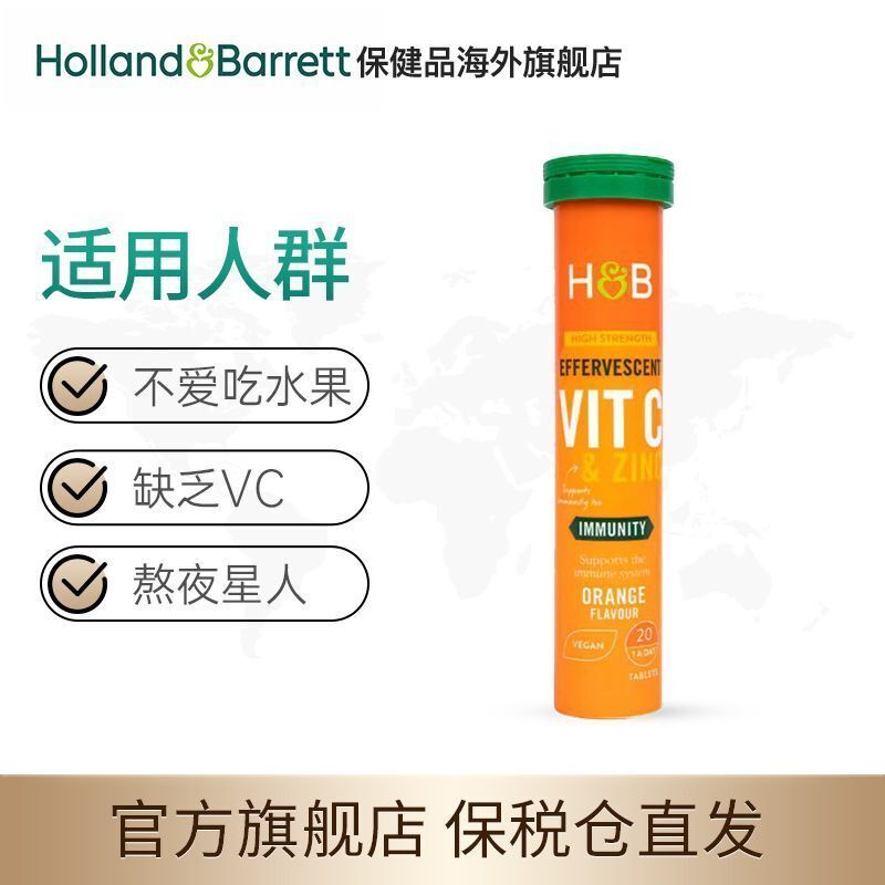 Herbert Vitamin C with Zinc Effervescent Tablets Supplementing VC Nutrition
