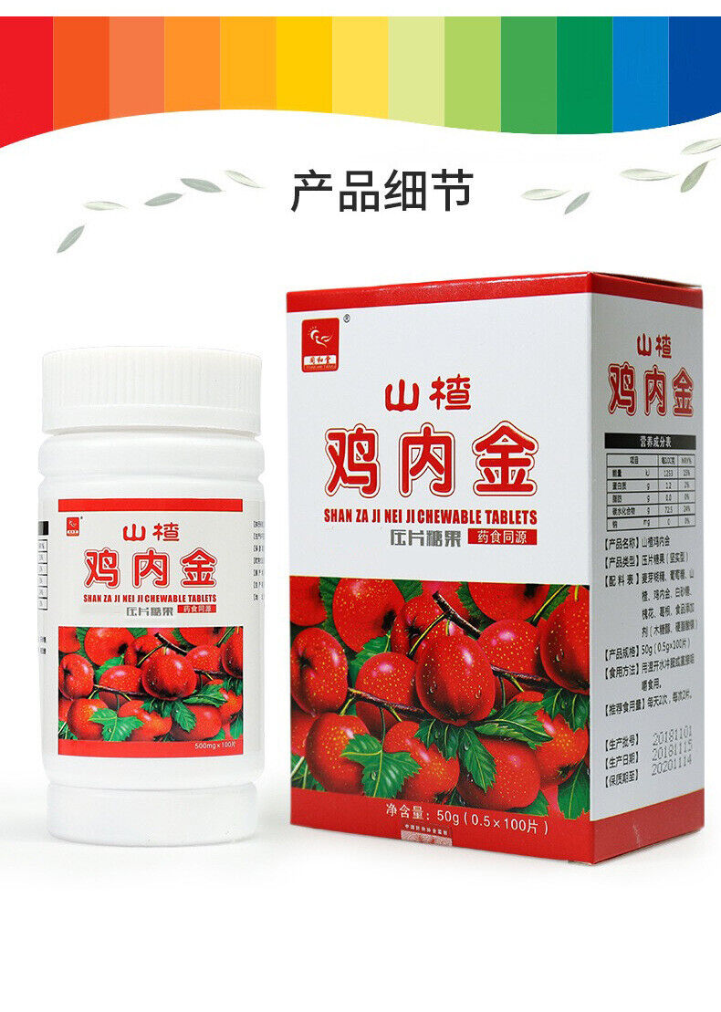 Hawthorn Chicken Lai Jin Pressure Tablet Candy Children's Chewable Tablet