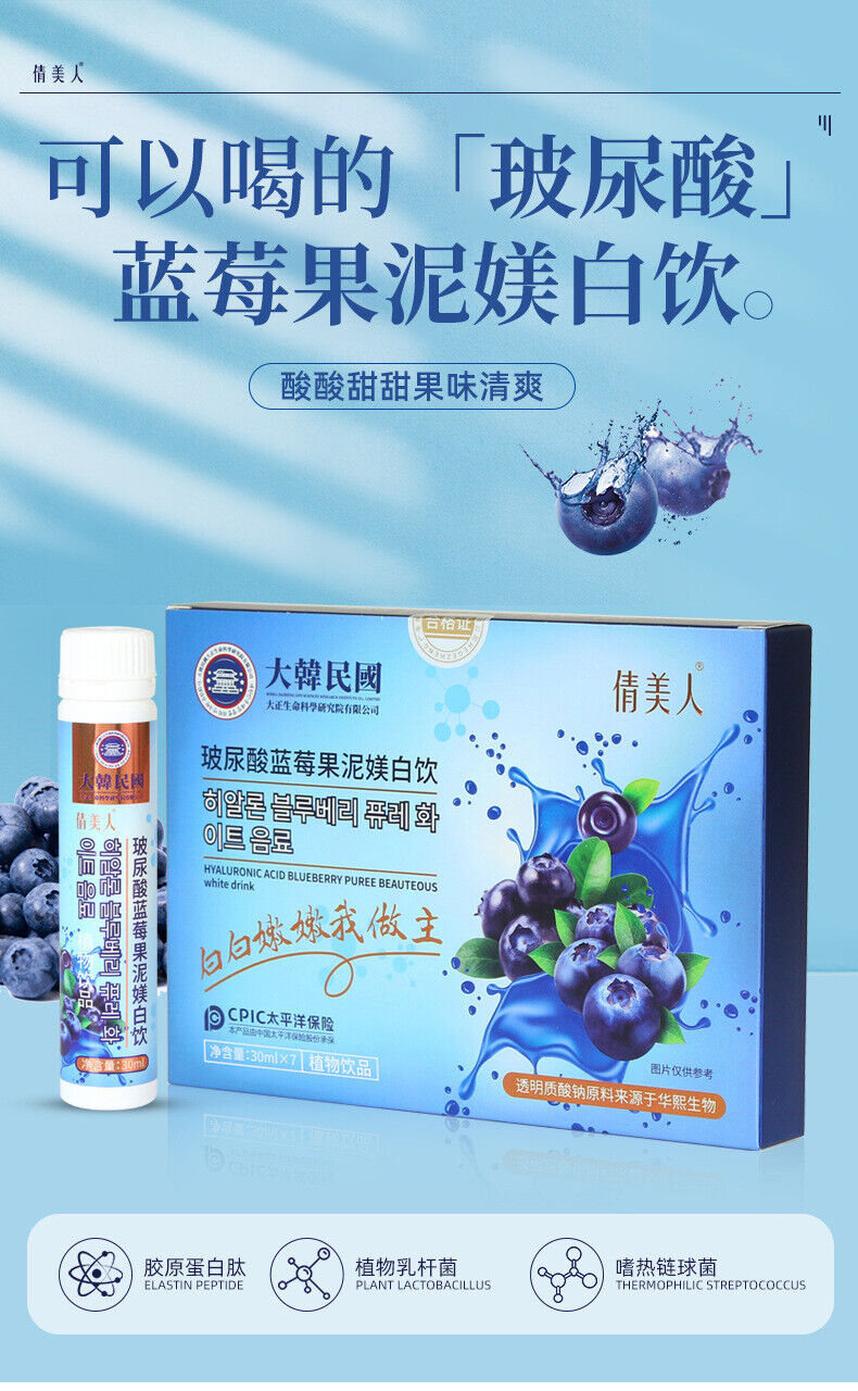 Hyaluronic Acid Blueberry Fruit Puree Tak Bai Probiotic Oral Liquid