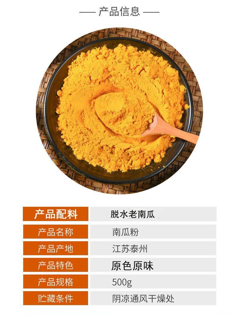 Pure Pumpkin Powder for Soup Porridge Baking Drink No Additives Vegetable Powder