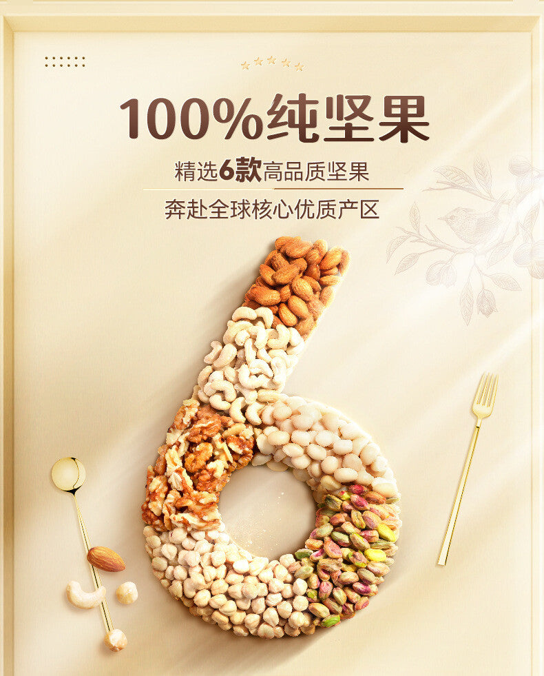 100% Pure Nuts Mixed Nuts Snacks Gift Pack 750g 三只松鼠纯坚果鉴赏装750g每日坚果混合坚果健康零食大礼包