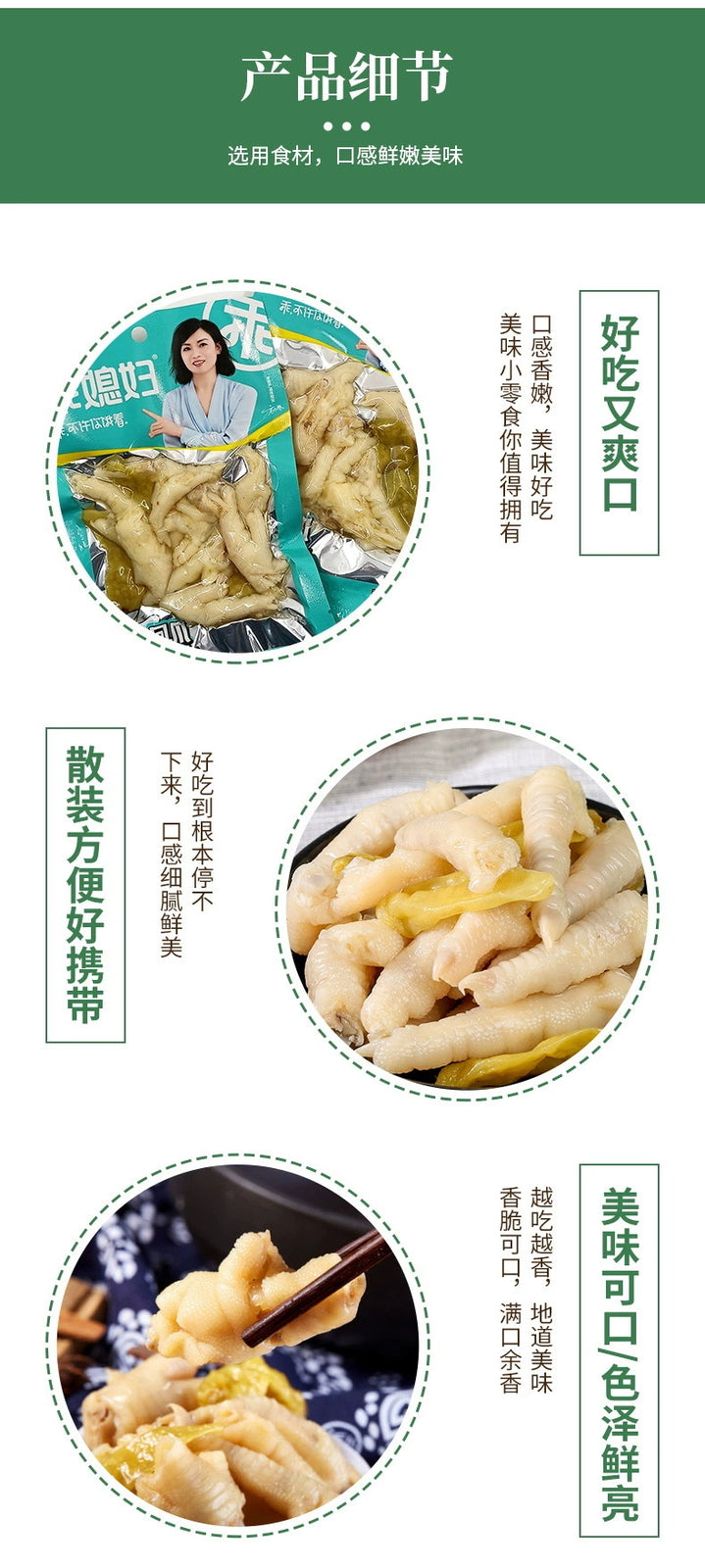 10 Packs Spicy Pickled Chicken Feet 70g Chongqing Specialty Snacks