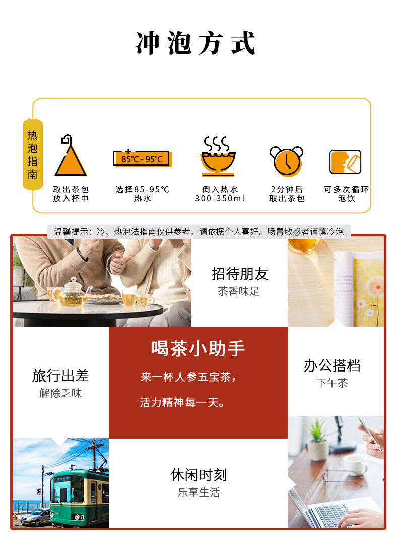 Ginseng Five Treasures Tea with Maca Slices, Mulberry, Goji Berry, Red Dates