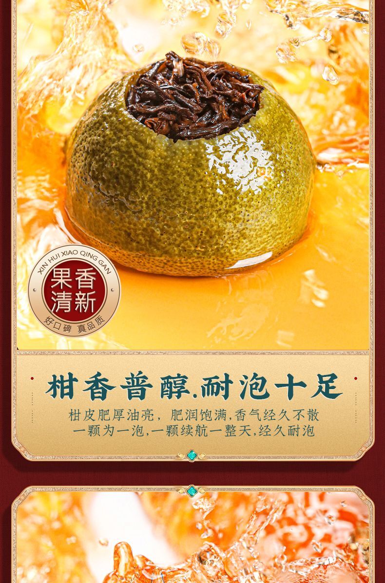 Pu'er Tea Tangerine Peel Cooked Tea Gift Box Authentic Dried Xinhui Citrus Tea