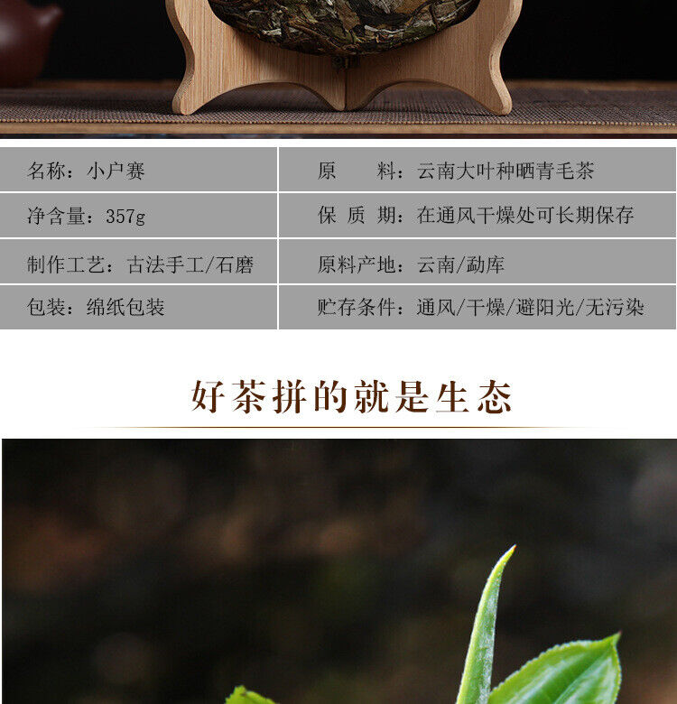 HelloYoung 357g Yunnan Ancient Tree Xiaoduosai White Tea Alpine Sun-Dried White Tea Cake