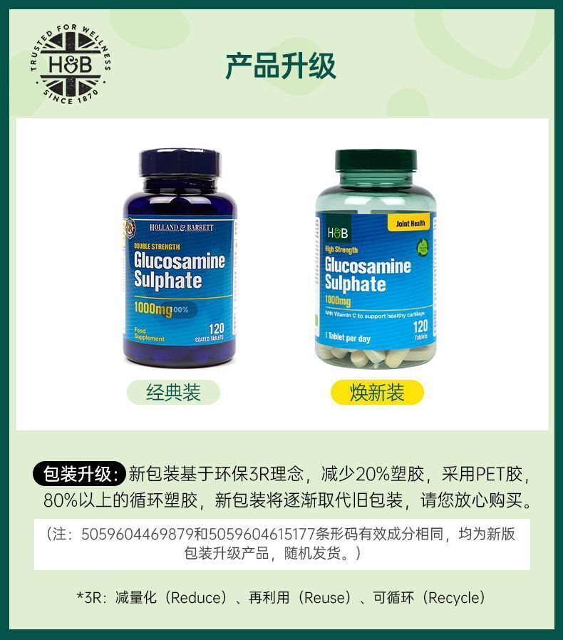 HB Amino Sugar Hoperux Chondroitin Vitamin Bone Strength 1000mg*120 Capsules
