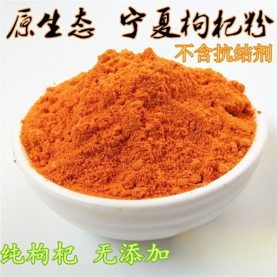 Freshly Ground Pure Wolfberry Powder Ningxia 100% Pure Wolfberry Powder 500g