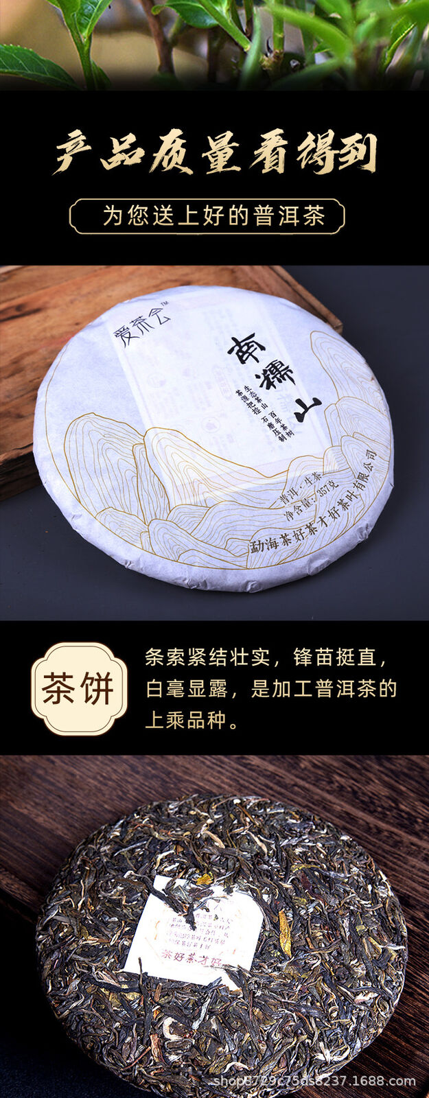 Yunnan Pu-erh Tea Cake Ancient Tree Raw Tea Nannuo Mountain 357g
