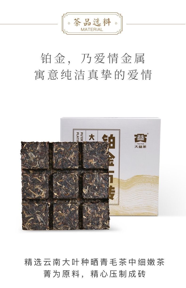 Thé Pu'er platine carré brique thé cru petite brique carrée thé Menghai 60g