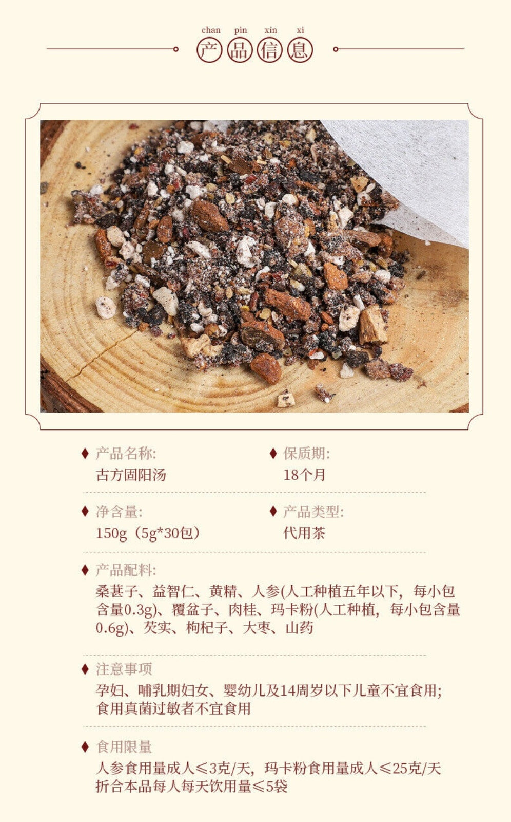 Gushen Soup Tea Bags Ginseng Five Treasure Mulberry Blend