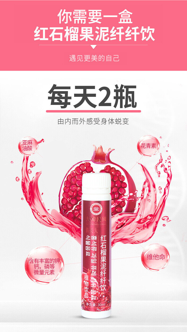 Pomegranate Puree Slimming Drink Plant Drink Collagen Peptide