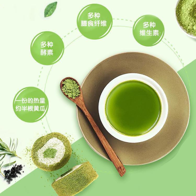 Barley Wakame Juice Meal Replacement Powder